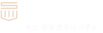 법무법인솔루션
