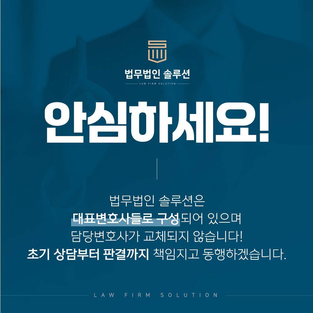 부산보증금반환청구소송