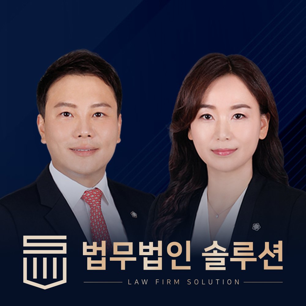 부산이혼소송변호사