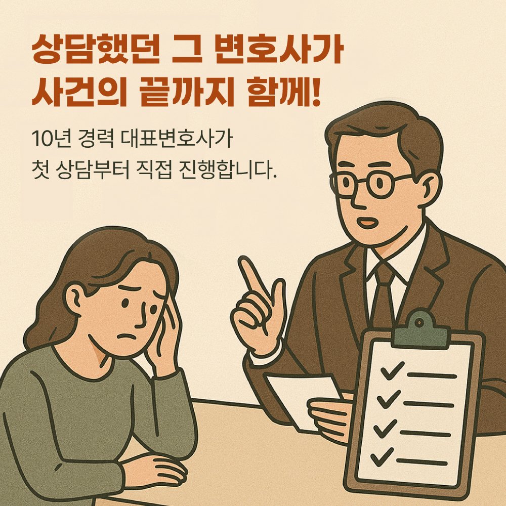 부산변호사추천