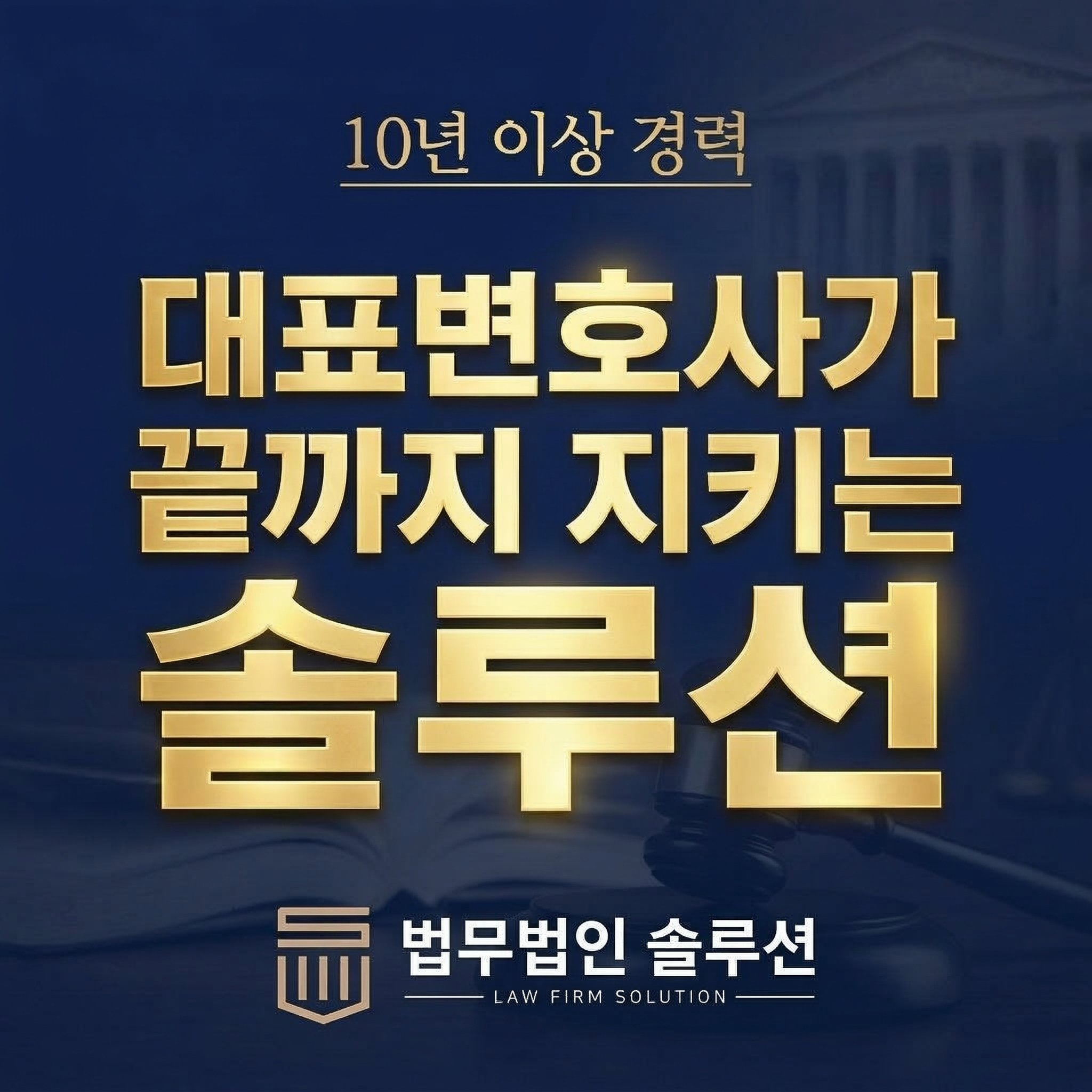 부산변호사추천