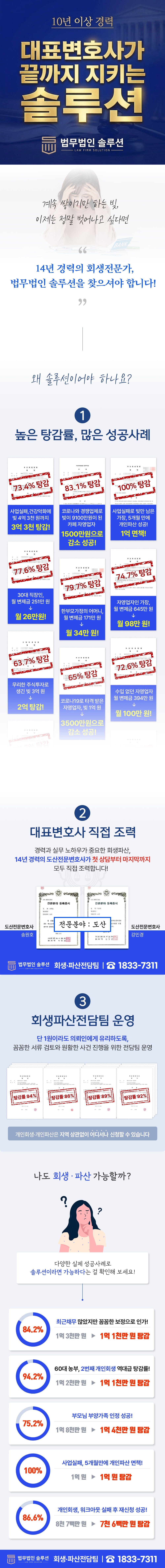 부산이혼변호사